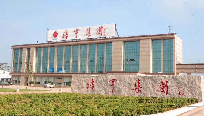 山東浩宇集團(tuán)