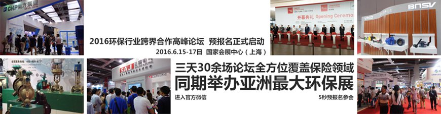 2016上海泵閥管展會(huì)