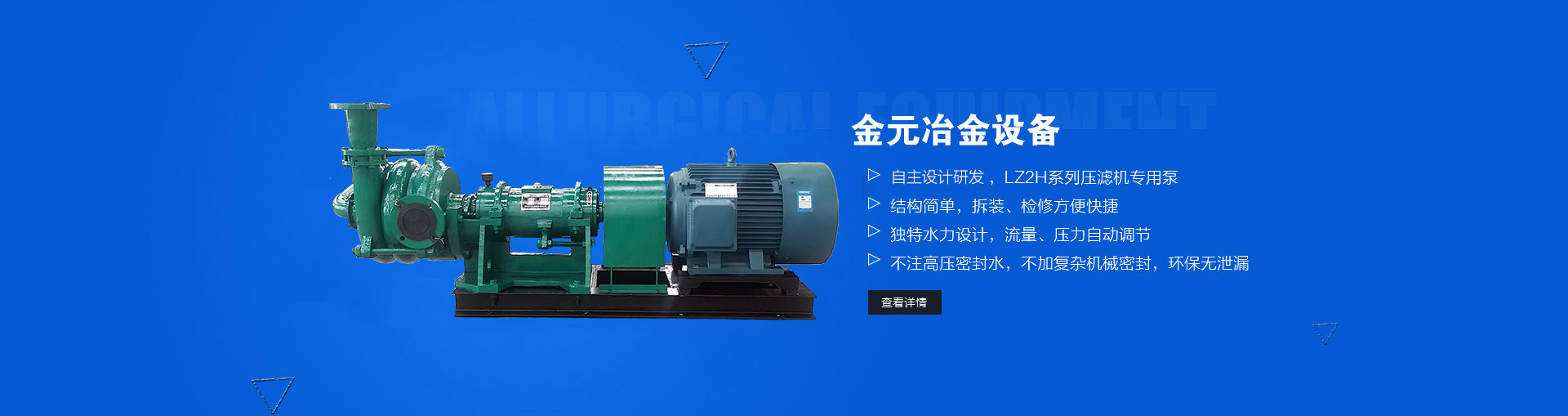 壓濾機泵的耐磨性能,設計特點,技術優勢